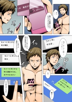 Page 32 of 弟の嫁が記憶喪失になったので、全てを好きにさせて貰いました。1-3