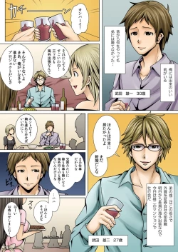 Page 3 of 弟の嫁が記憶喪失になったので、全てを好きにさせて貰いました。1-3