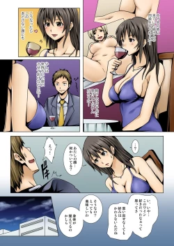 Page 52 of 弟の嫁が記憶喪失になったので、全てを好きにさせて貰いました。1-3