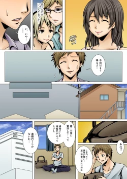 Page 6 of 弟の嫁が記憶喪失になったので、全てを好きにさせて貰いました。1-3