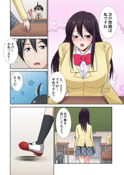 Page 10 of 性感操作でハメハメハーレム！〜全身がクリクリみたいなのぉ！ 1