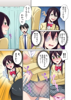 Page 15 of 性感操作でハメハメハーレム！〜全身がクリクリみたいなのぉ！ 1