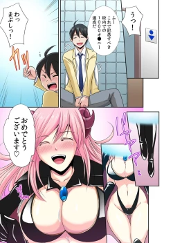 Page 3 of 性感操作でハメハメハーレム！〜全身がクリクリみたいなのぉ！ 1