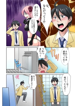 Page 6 of 性感操作でハメハメハーレム！〜全身がクリクリみたいなのぉ！ 1