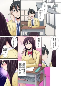 Page 7 of 性感操作でハメハメハーレム！〜全身がクリクリみたいなのぉ！ 1