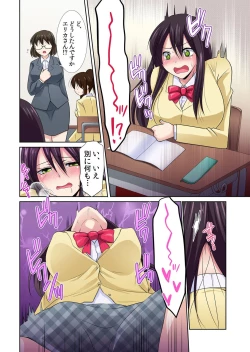 Page 8 of 性感操作でハメハメハーレム！〜全身がクリクリみたいなのぉ！ 1