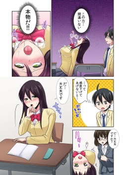 Page 9 of 性感操作でハメハメハーレム！〜全身がクリクリみたいなのぉ！ 1