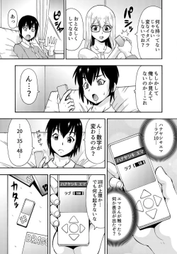 Page 13 of パラメータ・リモコン（1）