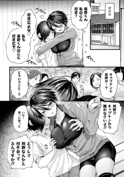 Page 14 of 2D Comic Magazine Saimin Kyousei Wakan Ijirare Heroine Mesukoi Acme! Vol. 1