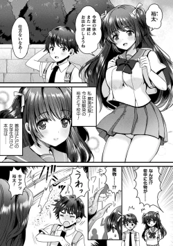Page 25 of 2D Comic Magazine Saimin Kyousei Wakan Ijirare Heroine Mesukoi Acme! Vol. 1