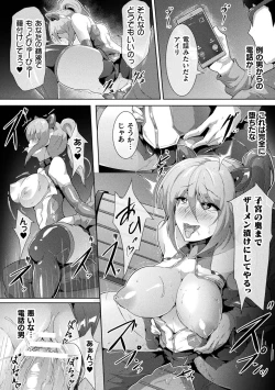 Page 58 of 2D Comic Magazine Saimin Kyousei Wakan Ijirare Heroine Mesukoi Acme! Vol. 1