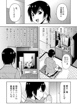 Page 14 of パラメータ・リモコン（2）