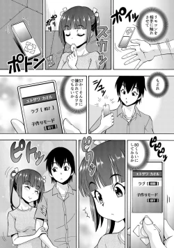 Page 16 of パラメータ・リモコン（2）