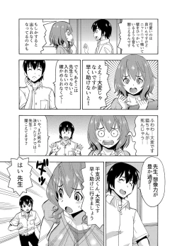 Page 6 of パラメータ・リモコン（4）