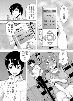 Page 8 of パラメータ・リモコン（4）
