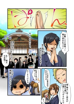 Page 3 of Soku Yari Bracelet de Hameki Tourai!? JK mo JD mo Oku no Oku made Ore no Mono 1