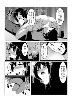 Page 17 of タッチで絶頂☆性感ゲームアプリ1