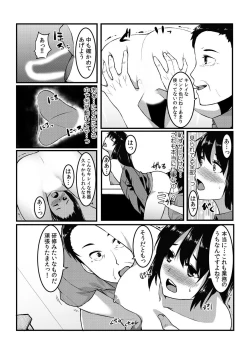 Page 9 of タッチで絶頂☆性感ゲームアプリ1