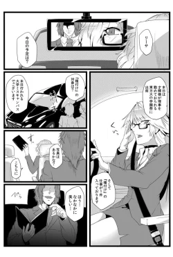 Page 13 of 鬼畜なるドン
