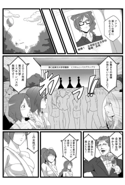 Page 14 of 鬼畜なるドン