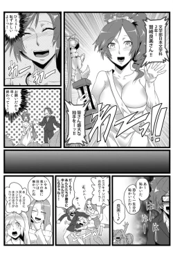Page 15 of 鬼畜なるドン