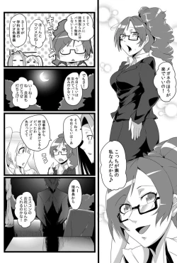 Page 16 of 鬼畜なるドン