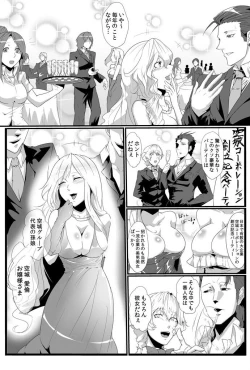 Page 3 of 鬼畜なるドン
