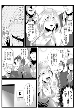 Page 4 of 鬼畜なるドン