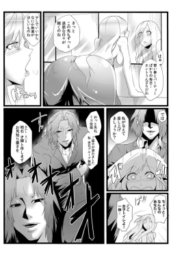 Page 5 of 鬼畜なるドン