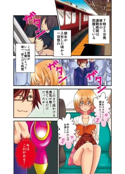 Page 13 of 新・触・感 餅女 身動き不能ネットリ糸引き5ｍ