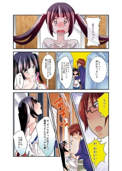 Page 16 of 新・触・感 餅女 身動き不能ネットリ糸引き5ｍ