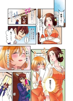 Page 23 of 新・触・感 餅女 身動き不能ネットリ糸引き5ｍ