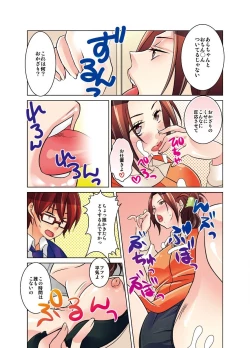 Page 26 of 新・触・感 餅女 身動き不能ネットリ糸引き5ｍ