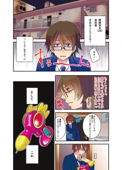 Page 3 of 新・触・感 餅女 身動き不能ネットリ糸引き5ｍ