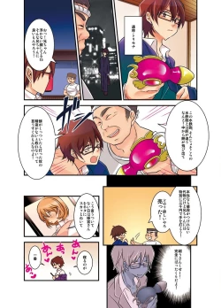 Page 4 of 新・触・感 餅女 身動き不能ネットリ糸引き5ｍ