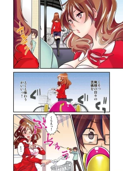 Page 6 of 新・触・感 餅女 身動き不能ネットリ糸引き5ｍ