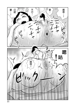 Page 22 of Taichou 25cm no Jinkou Seimeitai ga Gacha de Tenihairu Sekai