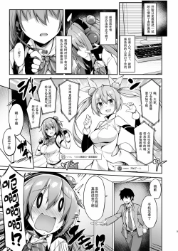 Page 8 of JK virtual idol himithu no zikkyo play