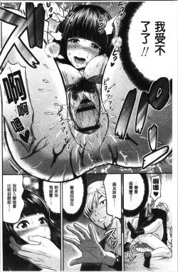 Page 102 of Tadashii Koubi no Susume | 正確的交尾法推薦你