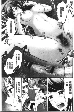 Page 119 of Tadashii Koubi no Susume | 正確的交尾法推薦你