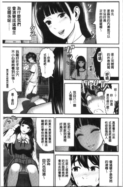 Page 151 of Tadashii Koubi no Susume | 正確的交尾法推薦你