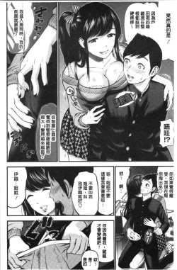 Page 172 of Tadashii Koubi no Susume | 正確的交尾法推薦你