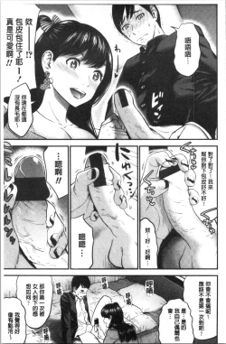 Page 173 of Tadashii Koubi no Susume | 正確的交尾法推薦你