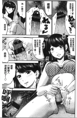 Page 177 of Tadashii Koubi no Susume | 正確的交尾法推薦你