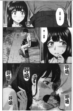 Page 194 of Tadashii Koubi no Susume | 正確的交尾法推薦你