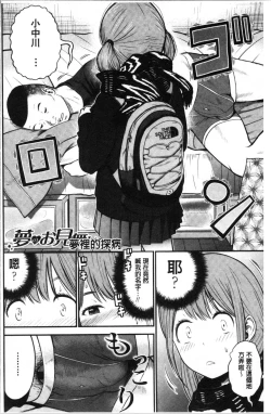 Page 70 of Tadashii Koubi no Susume | 正確的交尾法推薦你