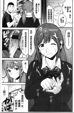 Page 75 of Tadashii Koubi no Susume | 正確的交尾法推薦你