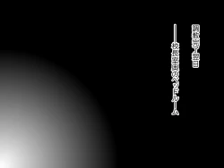 Page 154 of Natsuyasumi Kankin Seikatsu