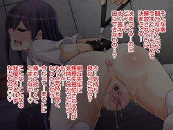 Page 67 of Natsuyasumi Kankin Seikatsu