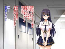 Page 7 of Natsuyasumi Kankin Seikatsu